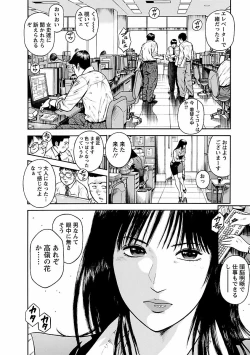 Page 6 of Datenshi no Yuuwaku1