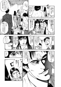 Page 9 of Datenshi no Yuuwaku1