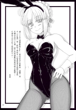 Page 20 of Megami no Itazura