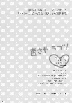 Page 28 of Love Sign