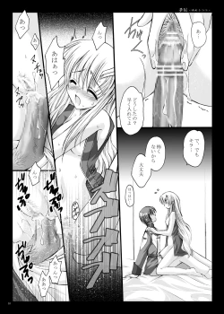 Page 11 of Yume Utsutsu