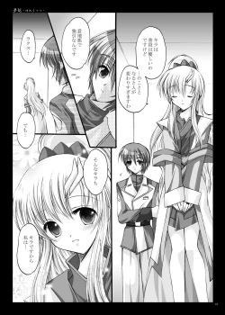Page 16 of Yume Utsutsu