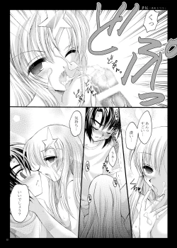 Page 23 of Yume Utsutsu