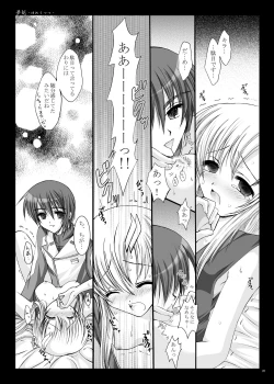 Page 6 of Yume Utsutsu