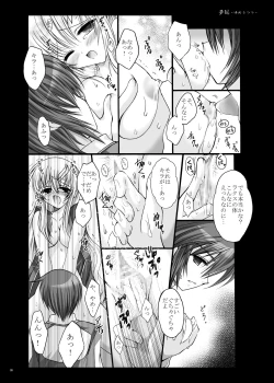 Page 9 of Yume Utsutsu