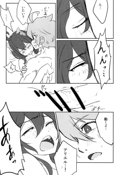 Page 7 of Sweet Devil's Dream