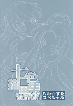 Page 11 of FLAVOR LINK