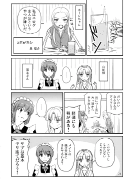 Page 23 of ソフトハウスキャラのいろいろ 3