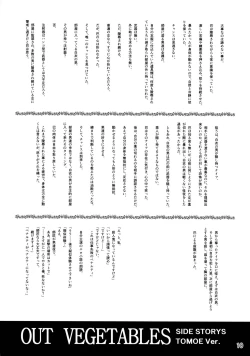 Page 9 of ソフトハウスキャラのいろいろ 3