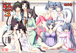 Download ソフトハウスキャラのいろいろ 3