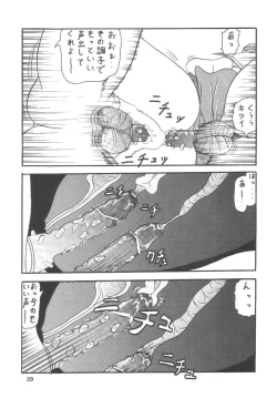 Page 30 of Uchuu de Karasawagi