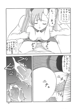 Page 32 of Uchuu de Karasawagi