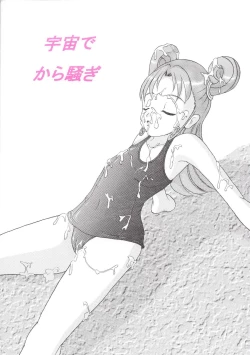 Page 37 of Uchuu de Karasawagi