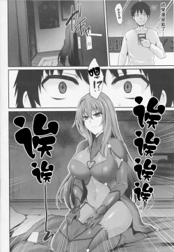 Page 3 of Scáthach