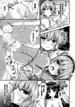 Page 15 of Komeiji Yukemuri Monogatari