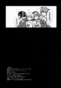 Page 26 of Komeiji Yukemuri Monogatari