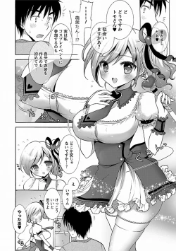 Page 104 of Icha Love!