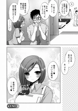 Page 140 of Icha Love!