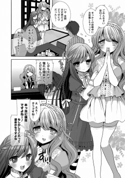 Page 164 of Icha Love!