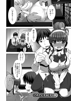 Page 184 of Icha Love!