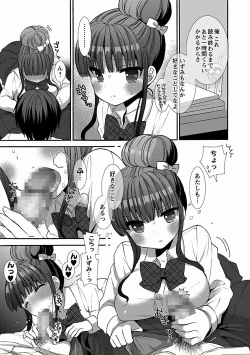 Page 185 of Icha Love!