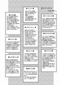 Page 192 of Icha Love!