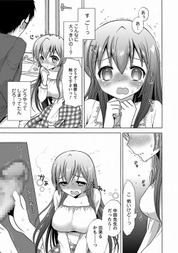 Page 43 of Icha Love!