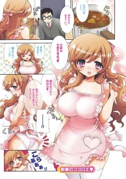 Page 5 of Icha Love!