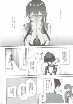 Page 17 of Yoru Yahagi 6
