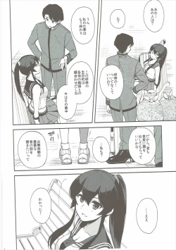 Page 19 of Yoru Yahagi 6