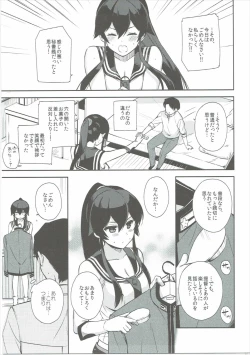 Page 24 of Yoru Yahagi 6