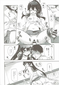 Page 37 of Yoru Yahagi 6