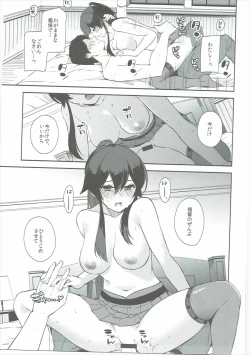 Page 48 of Yoru Yahagi 6