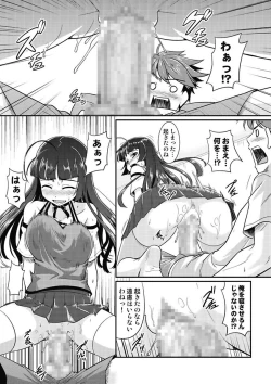 Page 115 of Yofukashi Bouei Asoko Tai