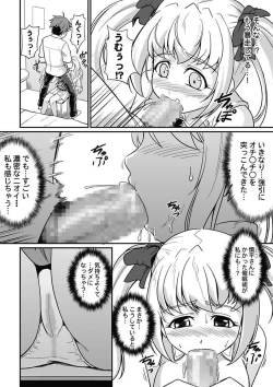 Page 80 of Yofukashi Bouei Asoko Tai