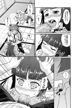 Page 97 of Yofukashi Bouei Asoko Tai