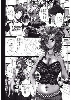 Page 112 of Namaiki Gal Bitch to Yaritai!! 3