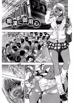 Page 161 of Namaiki Gal Bitch to Yaritai!! 3