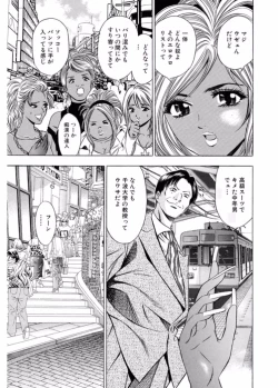 Page 165 of Namaiki Gal Bitch to Yaritai!! 3