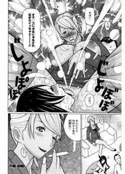 Page 56 of Namaiki Gal Bitch to Yaritai!! 3