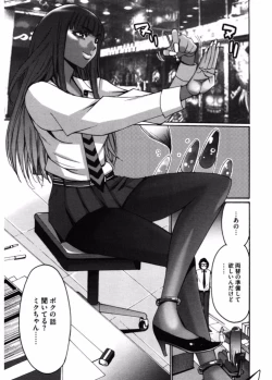 Page 93 of Namaiki Gal Bitch to Yaritai!! 3