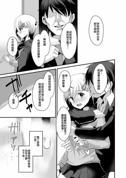 Page 13 of Mesu Ochi Level Lv.2