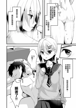 Page 14 of Mesu Ochi Level Lv.2