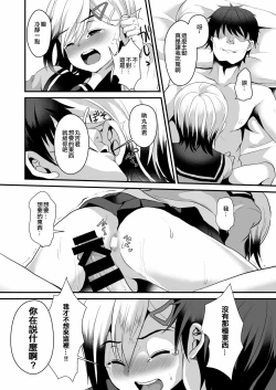 Page 18 of Mesu Ochi Level Lv.2