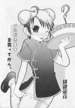 Page 141 of Kotori-kan Vol 2