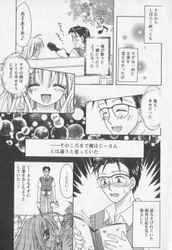 Page 170 of Kotori-kan Vol 2