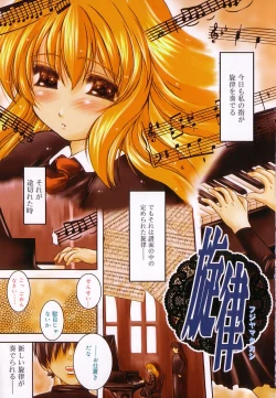 Page 2 of Kotori-kan Vol 2