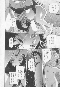 Page 31 of Kotori-kan Vol 2