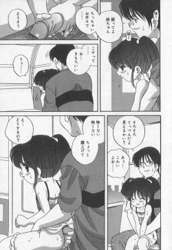 Page 76 of Kotori-kan Vol 2