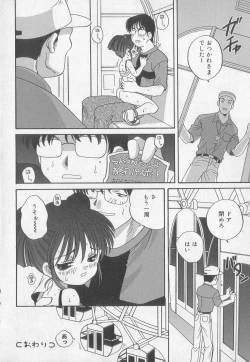 Page 81 of Kotori-kan Vol 2